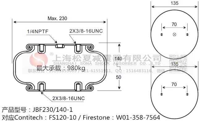 蘭溪橡膠氣囊減震，F(xiàn)S 120-9 1/4 M8橡膠氣囊減震 